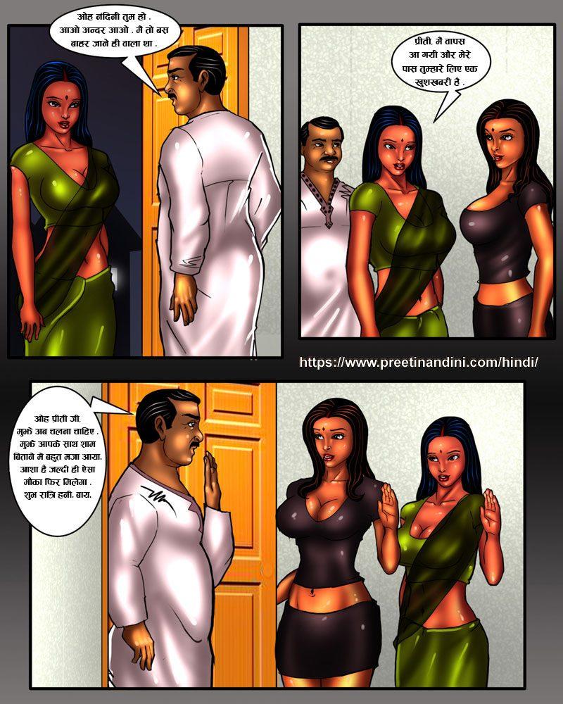Lesbian sex story hindi